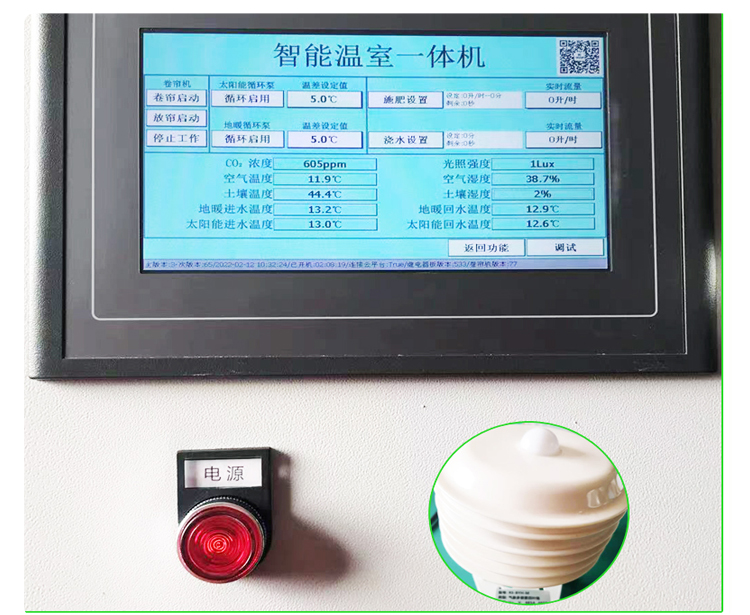 智能溫室一體機(jī) 智能溫室一體機(jī)