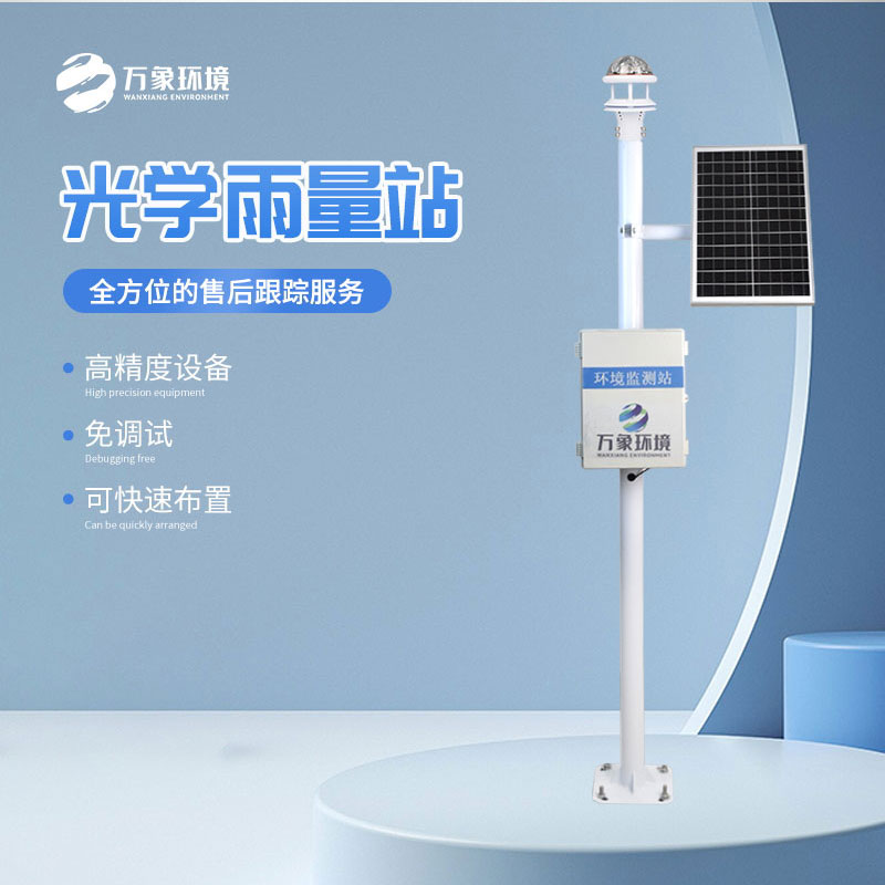 降雨量測量儀 降雨量測量儀/