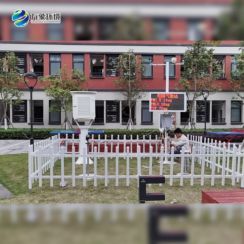 校園氣象觀測站 校園氣象觀測站