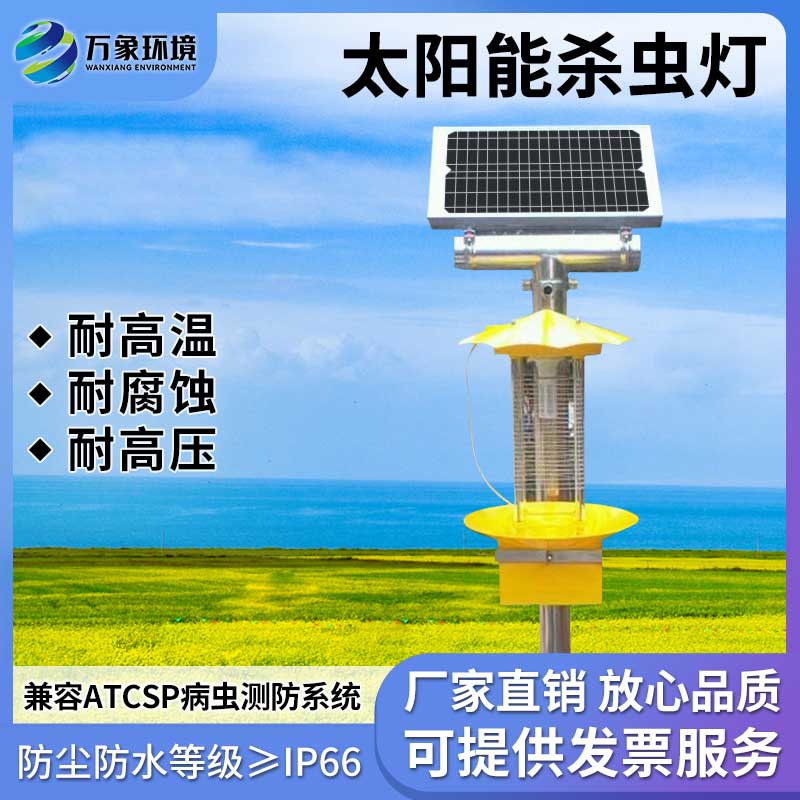 立桿式太陽能殺蟲燈 立桿式太陽能殺蟲燈