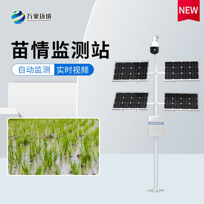 植物生長監(jiān)測儀 植物生長監(jiān)測儀
