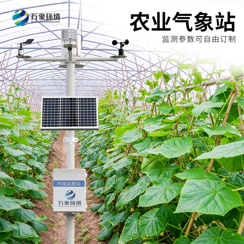 農(nóng)業(yè)環(huán)境監(jiān)測(cè)系統(tǒng) 農(nóng)業(yè)環(huán)境監(jiān)測(cè)系統(tǒng)