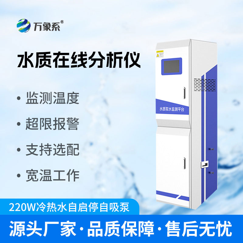 濁度溶解氧PH三參數(shù)在線監(jiān)測(cè)儀