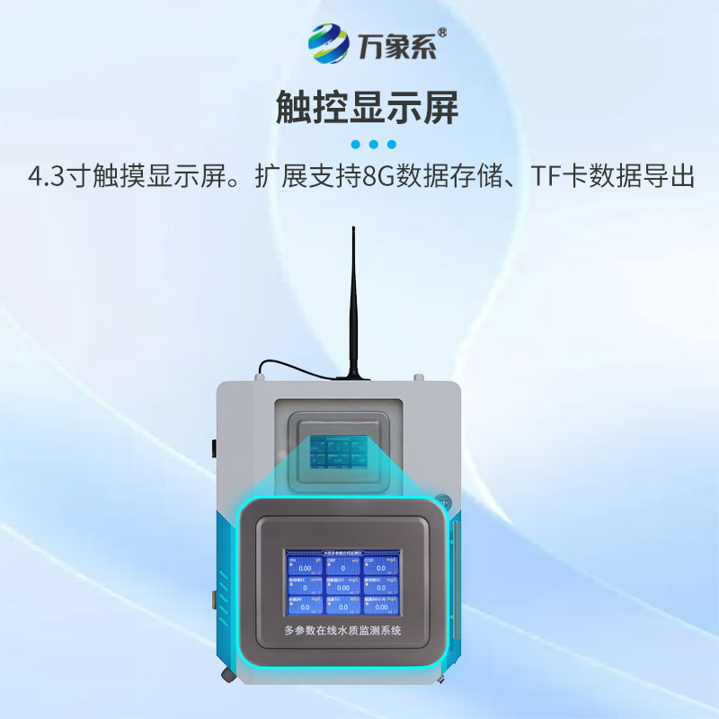 自來(lái)水廠水質(zhì)監(jiān)測(cè)設(shè)備