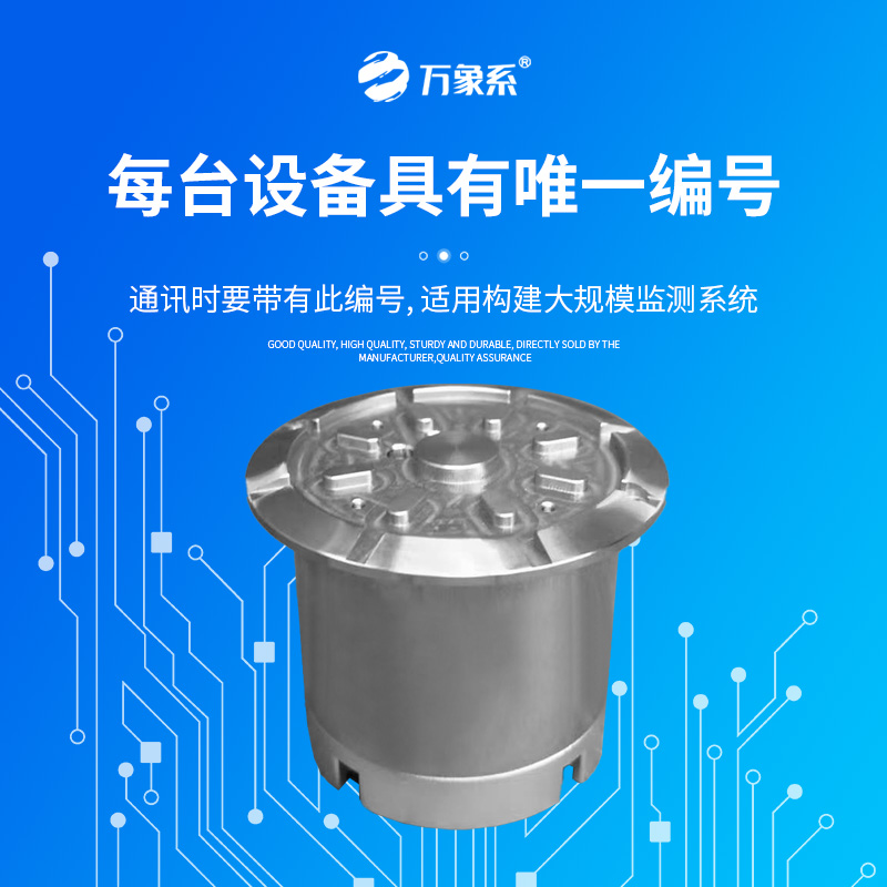 道路結(jié)冰傳感器